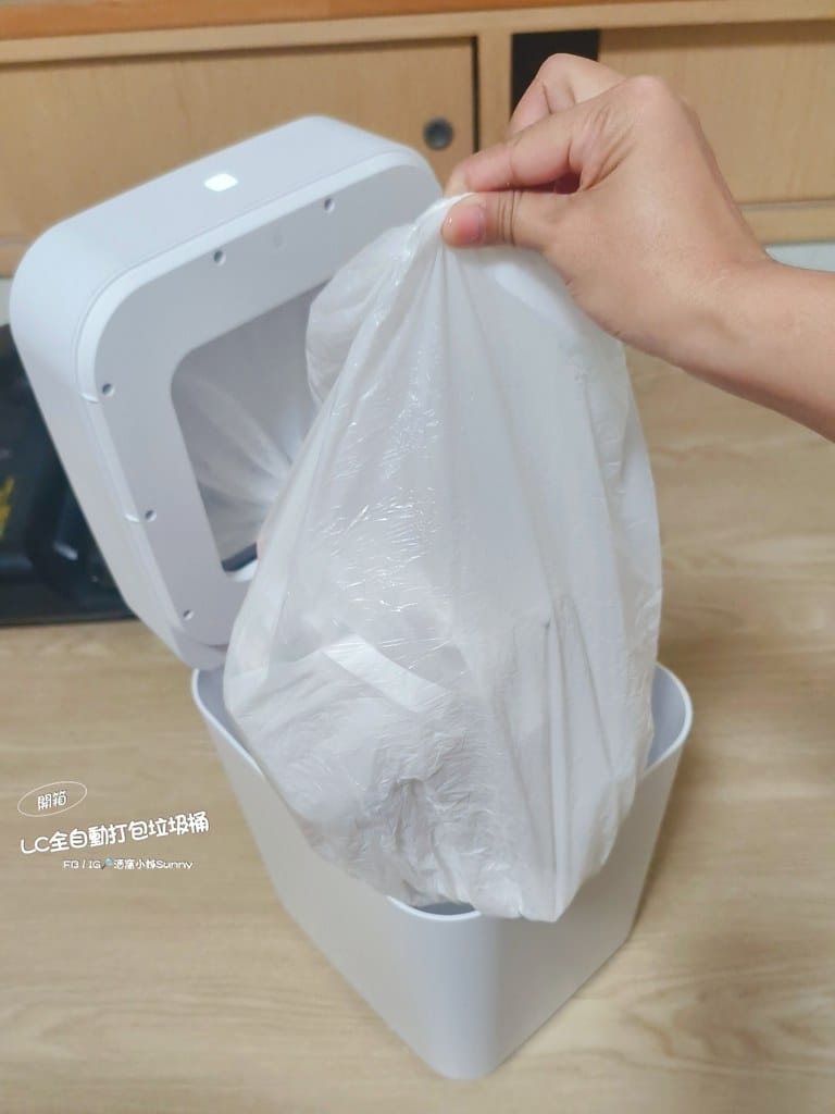 用過就回不去的居家好物-LC全自動打包垃圾桶團購