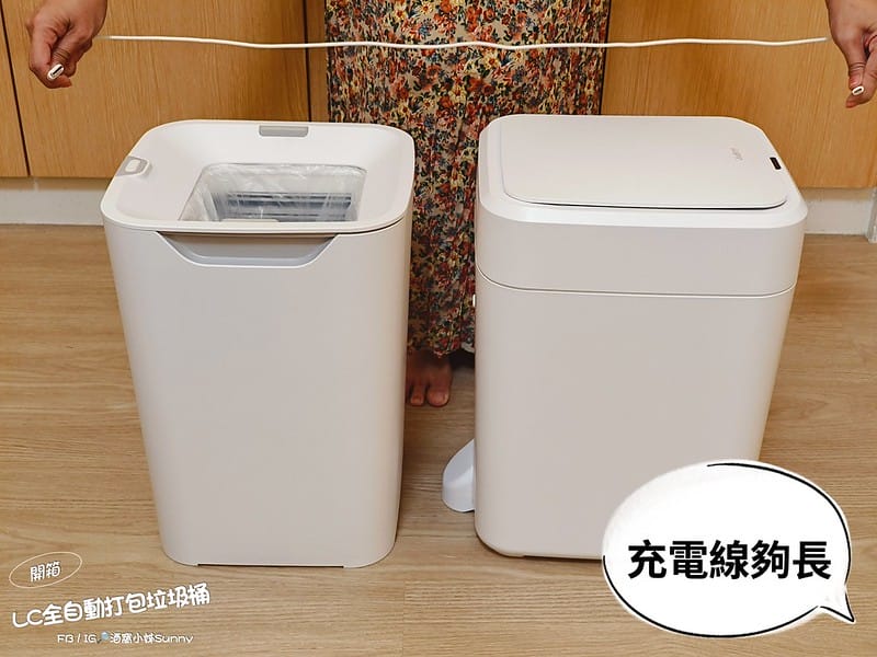 用過就回不去的居家好物-LC全自動打包垃圾桶團購