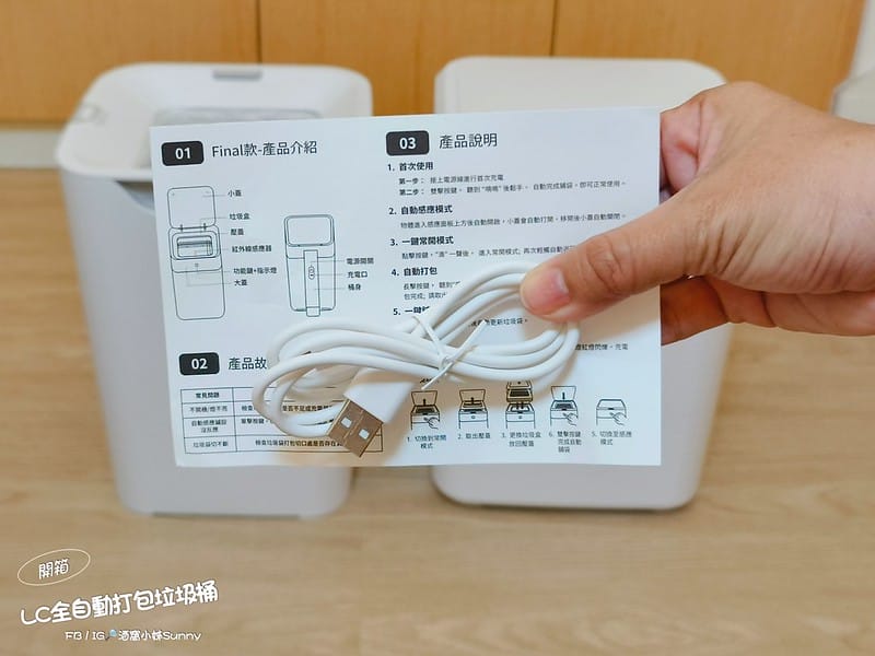 用過就回不去的居家好物-LC全自動打包垃圾桶團購