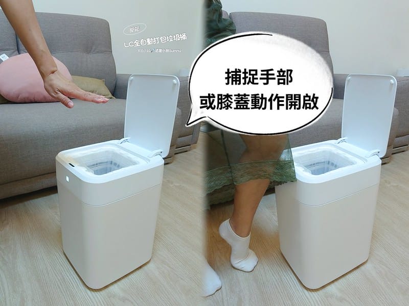 用過就回不去的居家好物-LC全自動打包垃圾桶團購