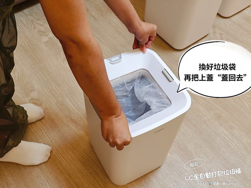 用過就回不去的居家好物-LC全自動打包垃圾桶團購