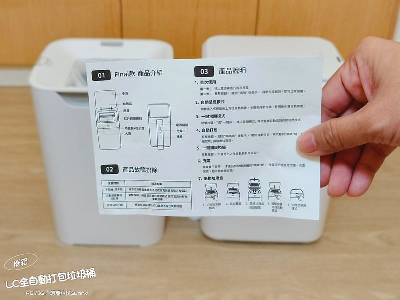 用過就回不去的居家好物-LC全自動打包垃圾桶團購