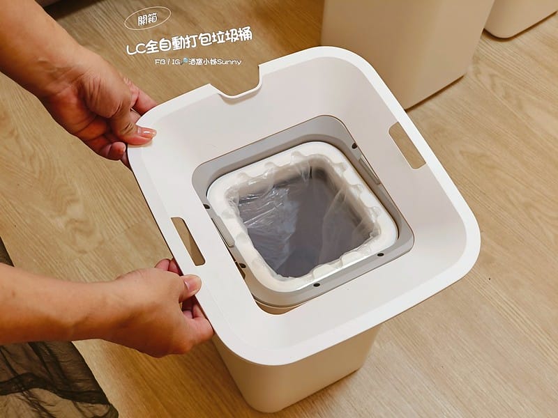 用過就回不去的居家好物-LC全自動打包垃圾桶團購