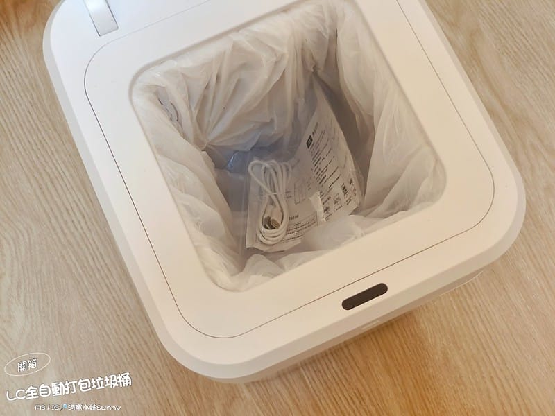 用過就回不去的居家好物-LC全自動打包垃圾桶團購