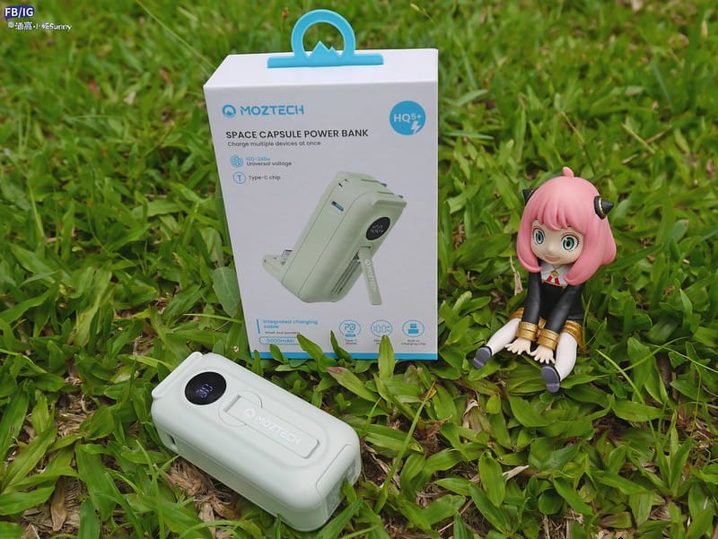 開箱｜超熱門的太空艙口袋行動電源,團購價只要990元,究竟該勸敗?還是勸退呢? MOZTECH® 太空艙 輕巧多功能口袋行動電源