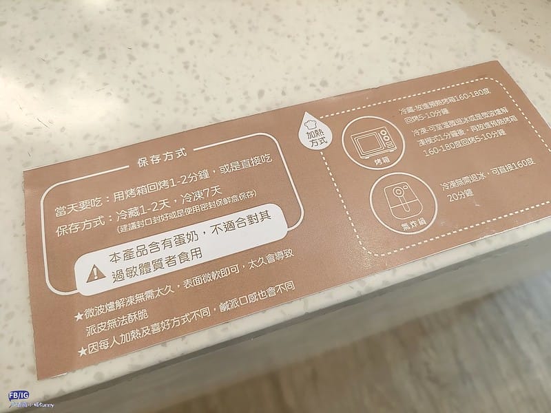 嘉義美食｜嘉義人氣鹹派,推薦-時。日 手作鹹派專賣,Google評價5顆星