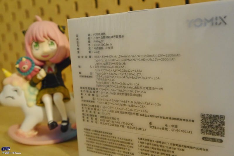 開箱｜YOMIX優迷.八合一自帶線22W三孔快充10000mAh可拆插頭行動電源/【FAMMIX】3孔4插4埠USB Wi-Fi智能延長線/【YOMIX 優迷】PD 60W Type-C 1.5M六合一編織極速傳輸充電線/【YOMIX 優迷】PD 60W Type-C 1.5M六合一編織極速傳輸充電線