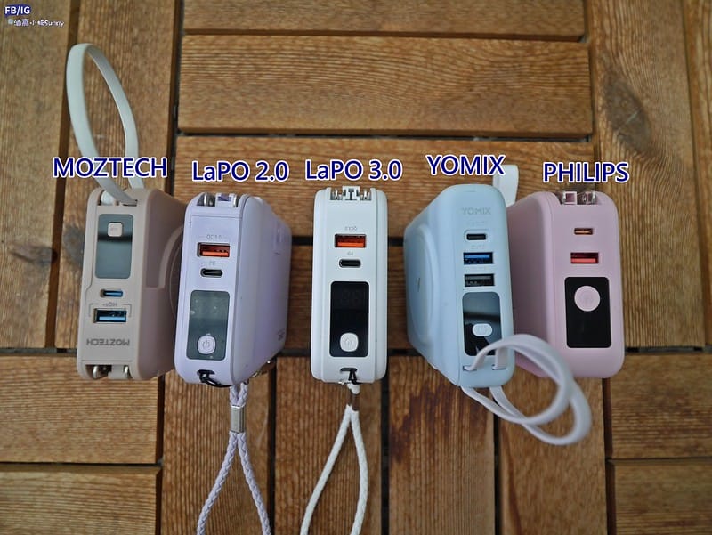 四家多功能行動電源評比