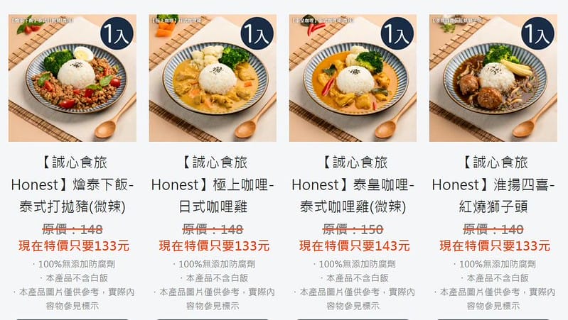 團購美食｜福迪兄弟x誠心食旅