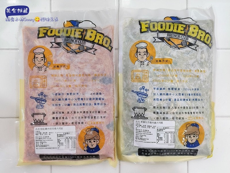 酒窩小姊の開箱日常冷凍料理美食包推薦-福迪兄弟,義大利麵/燉飯/墨西哥酥餅/濃湯