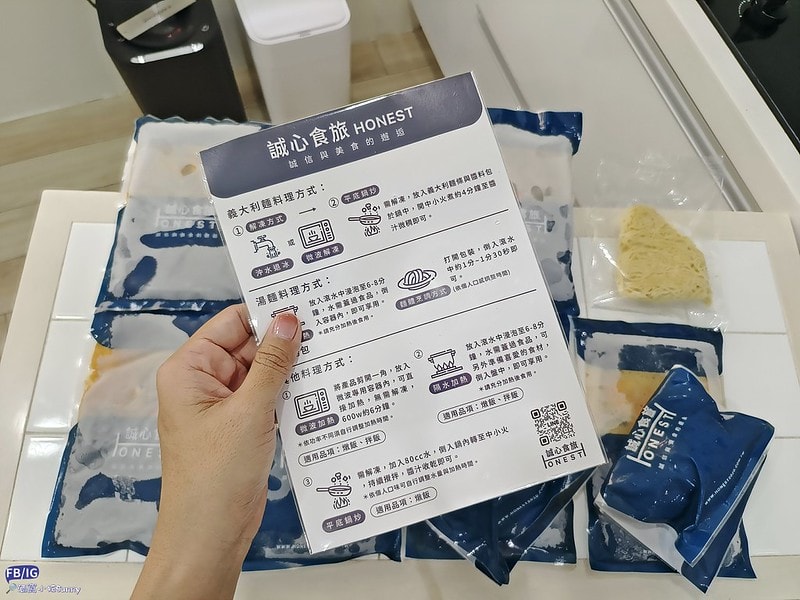 團購美食福迪兄弟x誠心食旅