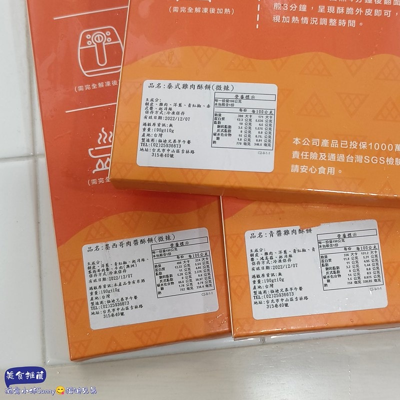 酒窩小姊の開箱日常冷凍料理美食包推薦-福迪兄弟,義大利麵/燉飯/墨西哥酥餅/濃湯