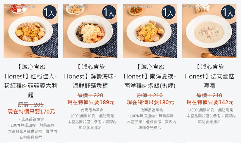 團購美食福迪兄弟x誠心食旅