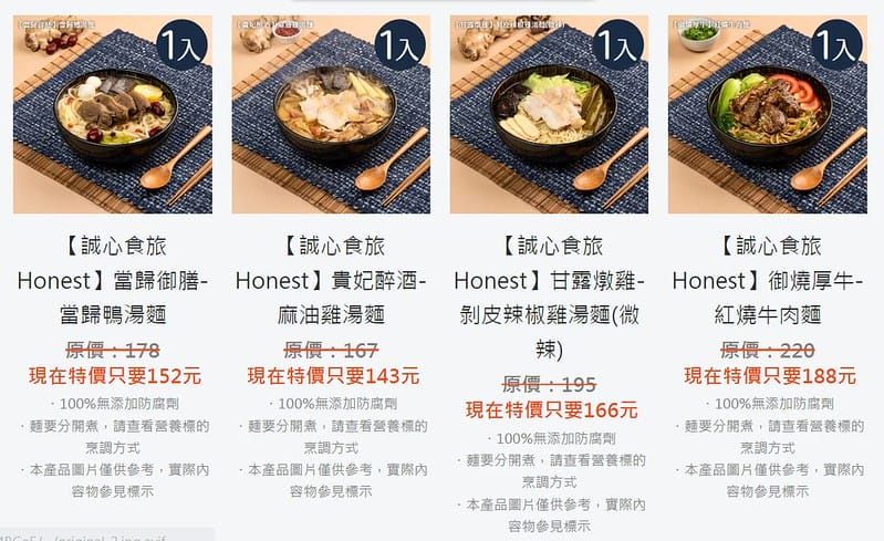 團購美食｜福迪兄弟x誠心食旅