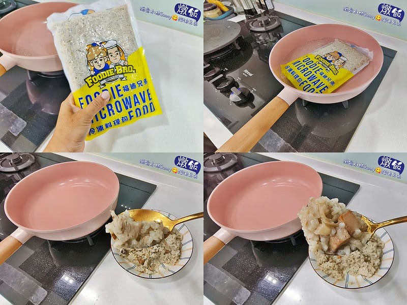 酒窩小姊の開箱日常｜冷凍料理美食包推薦-福迪兄弟,義大利麵/燉飯/墨西哥酥餅/濃湯