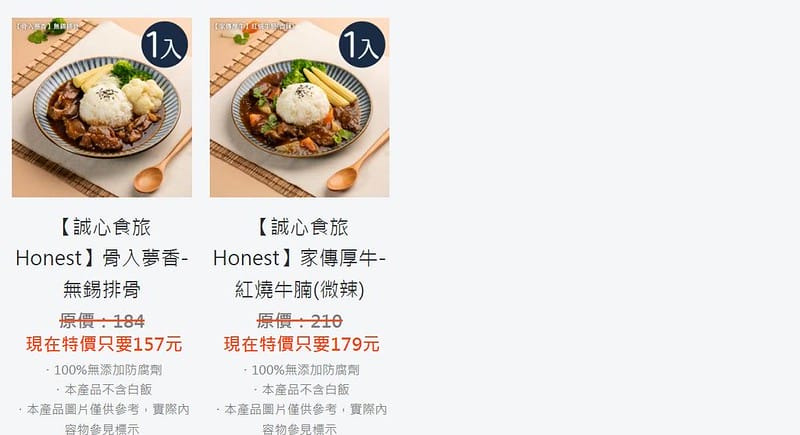 團購美食｜福迪兄弟x誠心食旅