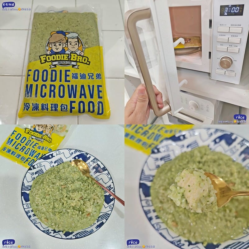 酒窩小姊の開箱日常｜冷凍料理美食包推薦-福迪兄弟,義大利麵/燉飯/墨西哥酥餅/濃湯