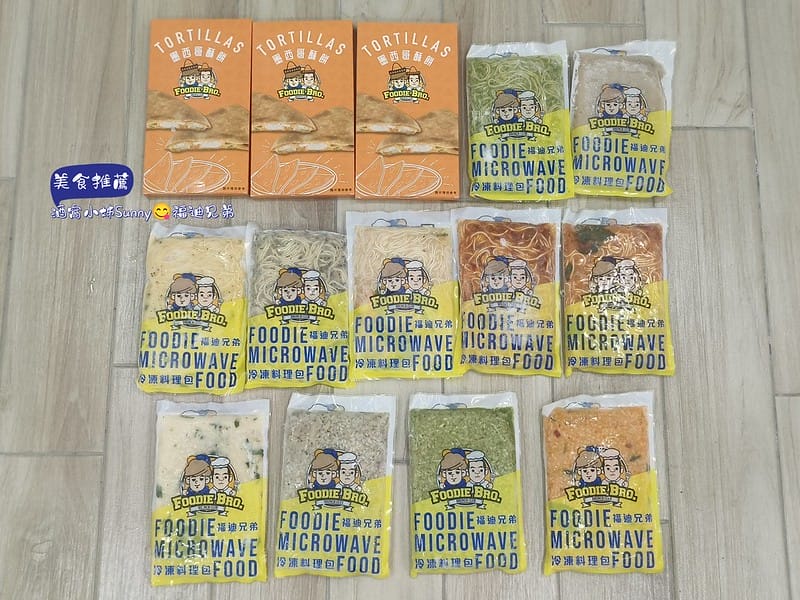 酒窩小姊の開箱日常｜冷凍料理美食包推薦-福迪兄弟,義大利麵/燉飯/墨西哥酥餅/濃湯