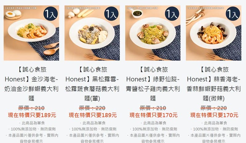 團購美食｜福迪兄弟x誠心食旅