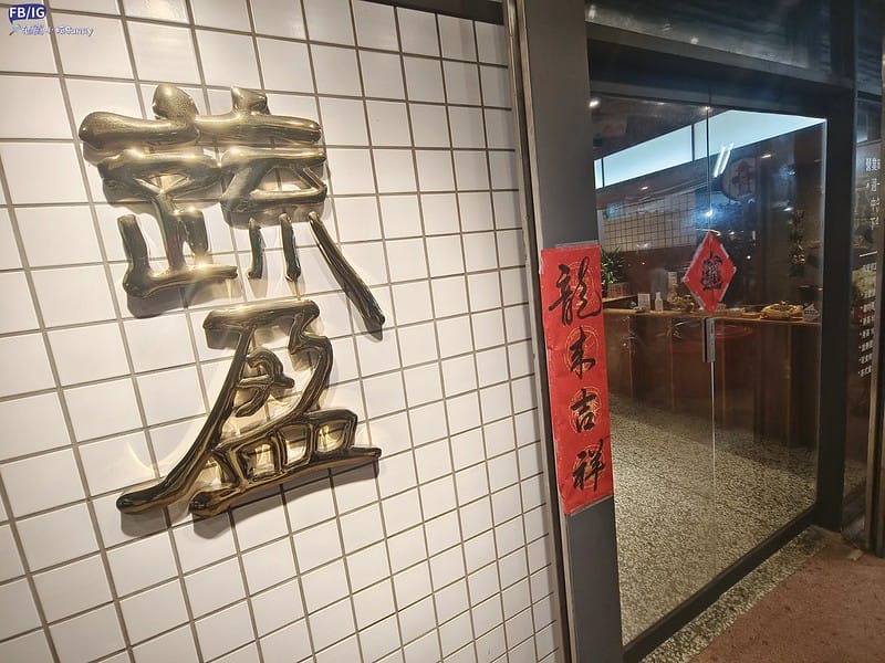 嘉義火鍋｜開箱-蔬盈市場火鍋,葷素皆有,自助吧吃到飽(嘉義民生門市)