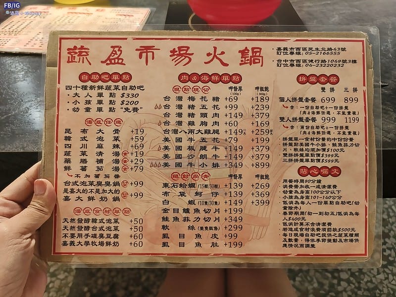 嘉義火鍋｜開箱-蔬盈市場火鍋,葷素皆有,自助吧吃到飽(嘉義民生門市)