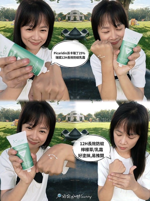 【紐西蘭Skin Technology 】瑞斌長效防蚊系列，派卡瑞丁_世衛歐盟推薦防蚊成分，幼童及孕婦皆可使用 &【thinkbaby】新寶貝純物理防曬霜