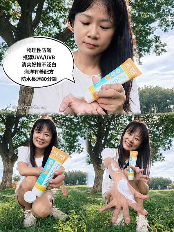 【紐西蘭Skin Technology 】瑞斌長效防蚊系列，派卡瑞丁_世衛歐盟推薦防蚊成分，幼童及孕婦皆可使用 &【thinkbaby】新寶貝純物理防曬霜
