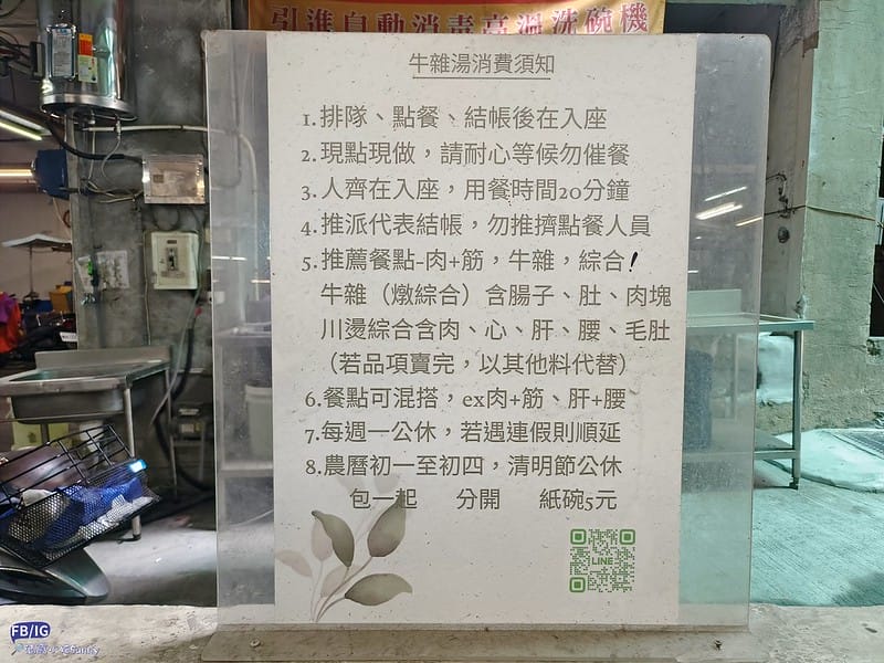 嘉義美食｜東市場8家必吃人氣美食,王家祖傳本產牛肉湯,阿富網絲肉捲,蕭家春捲