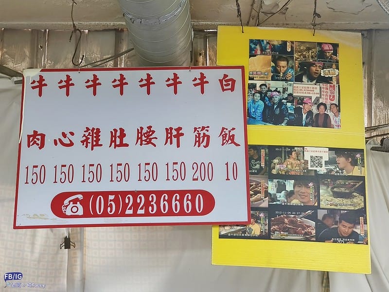 嘉義美食｜東市場8家必吃人氣美食,王家祖傳本產牛肉湯,阿富網絲肉捲,蕭家春捲