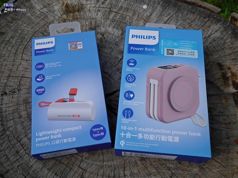 飛利浦PHILIPS行動電源團購｜PHILIPS 十合一自帶線行動電源⬊$1580＆PHILIPS 口袋行動電源⬊$519,一個就免運