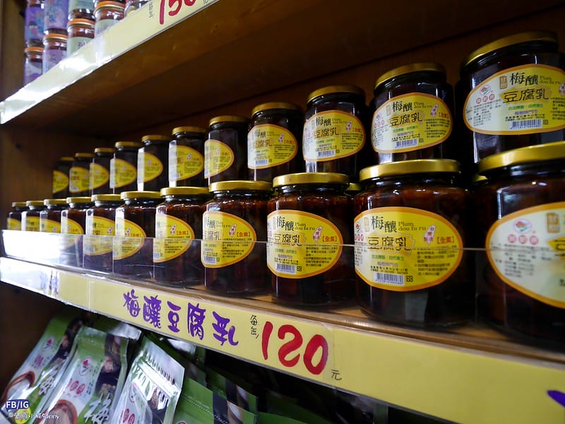 梅山名產-梅樹牌蜜餞