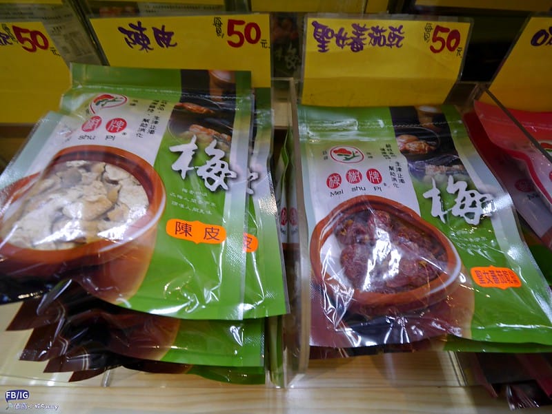 梅山名產-梅樹牌蜜餞