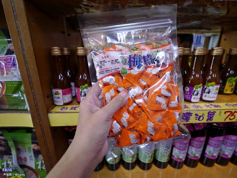 梅山名產-梅樹牌蜜餞