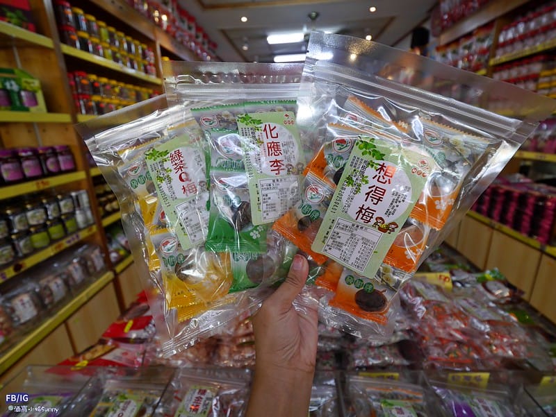 梅山名產-梅樹牌蜜餞