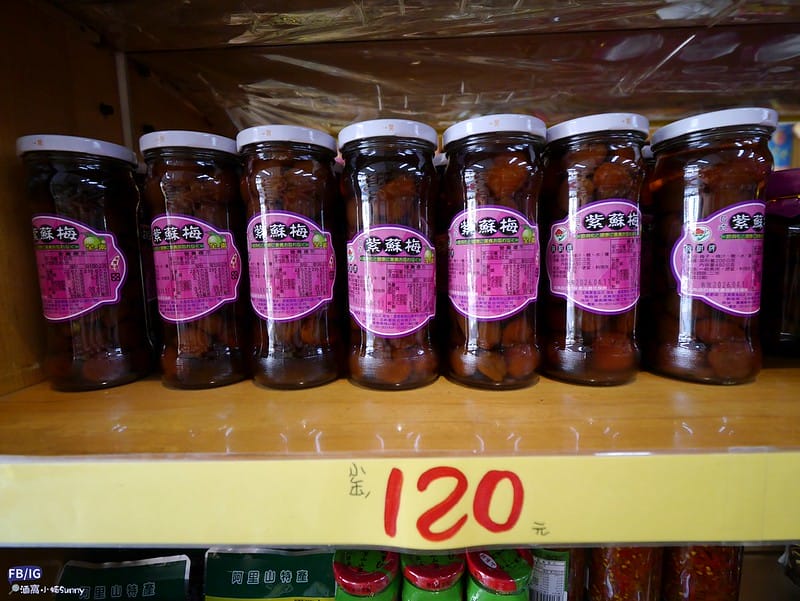 梅山名產-梅樹牌蜜餞