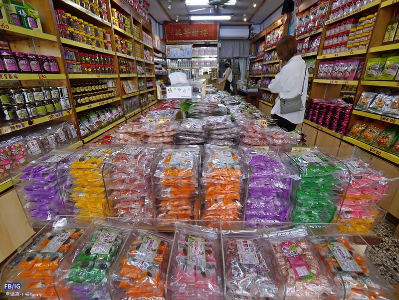 梅山名產-梅樹牌蜜餞