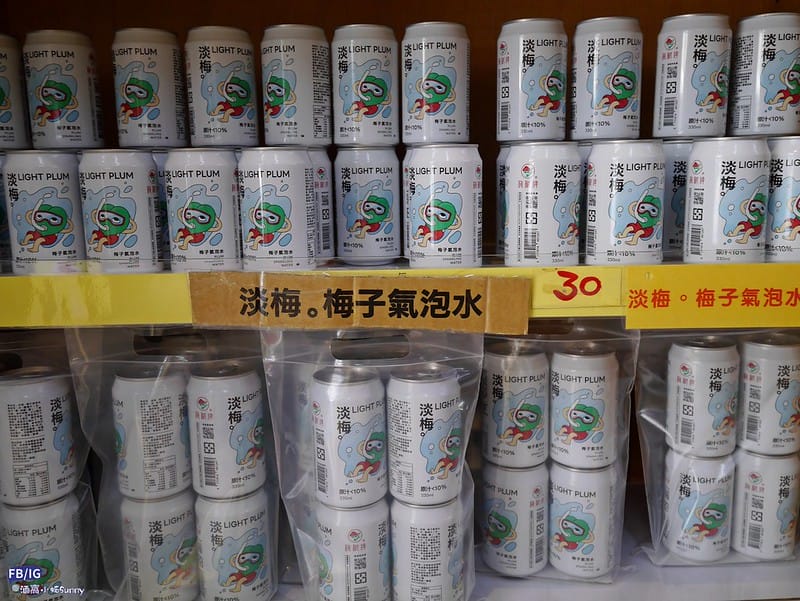 梅山名產-梅樹牌蜜餞