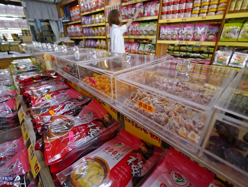 梅山名產-梅樹牌蜜餞