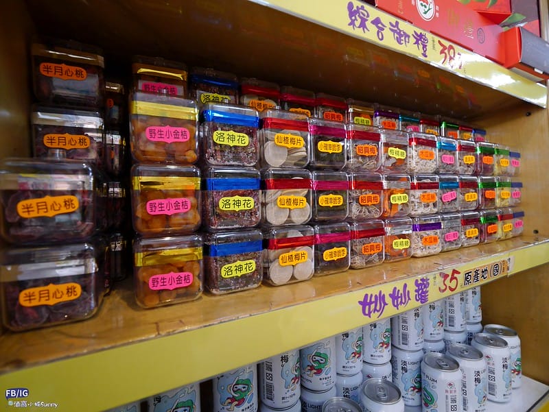 梅山名產-梅樹牌蜜餞