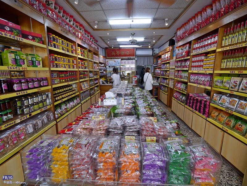 梅山名產-梅樹牌蜜餞