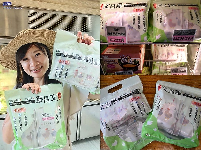 竹崎美食｜藏在新福農場裡的幸福餐廳，新福滴雞精，親子同遊戲沙、家庭聚餐、吃飯約會的好地方