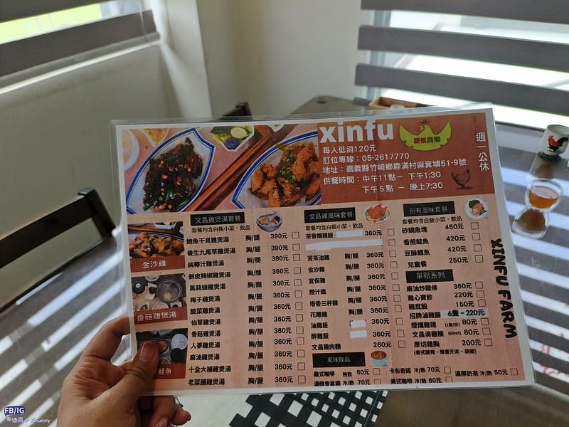 嘉義竹崎美食推薦｜竹崎約會聚餐的好地方｜藏在新福農場裡的幸福餐廳