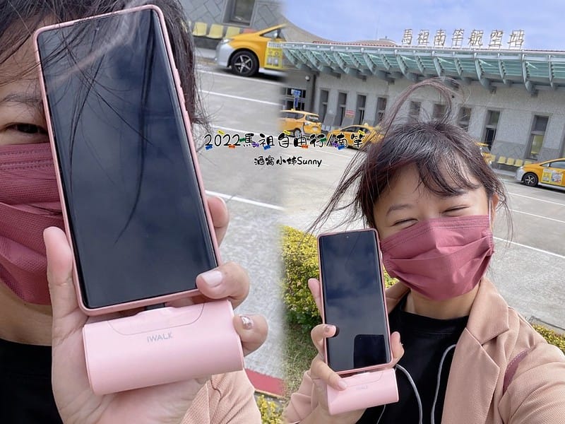 最美最輕巧免線即插即充的迷你行動電源-iWalk 4代直插式行動電源．4500mAh