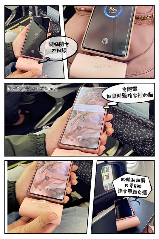 最美最輕巧免線即插即充的迷你行動電源-iWalk 4代直插式行動電源．4500mAh