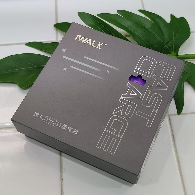 開箱｜最美最輕巧的迷你行動電源-iWalk Pro五代快充直插式行動電源&iWalk四代直插式行動電源,出門免帶線,即插即充