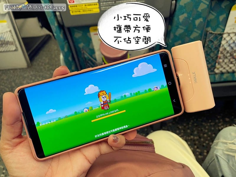 最美最輕巧免線即插即充的迷你行動電源-iWalk 4代直插式行動電源．4500mAh