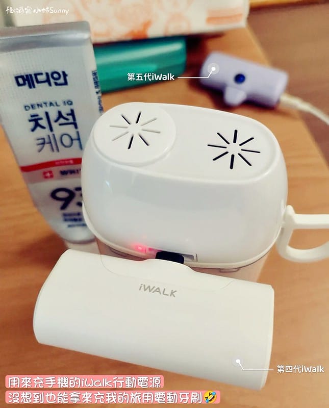 開箱｜最美最輕巧的迷你行動電源-iWalk Pro五代快充直插式行動電源&iWalk四代直插式行動電源,出門免帶線,即插即充