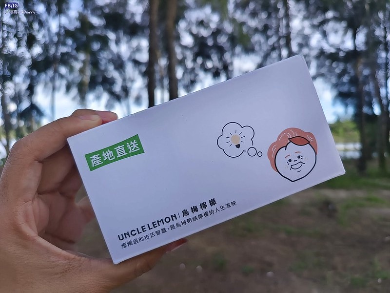 檸檬大叔UNCLE LEMON&新品:烏梅檸檬