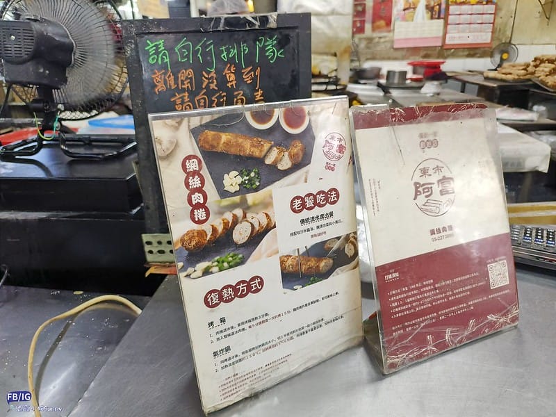 嘉義美食｜東市場8家必吃人氣美食,王家祖傳本產牛肉湯,阿富網絲肉捲,蕭家春捲