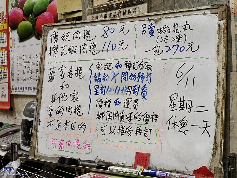嘉義美食東市場8家必吃人氣美食,王家祖傳本產牛肉湯,阿富網絲肉捲,蕭家春捲